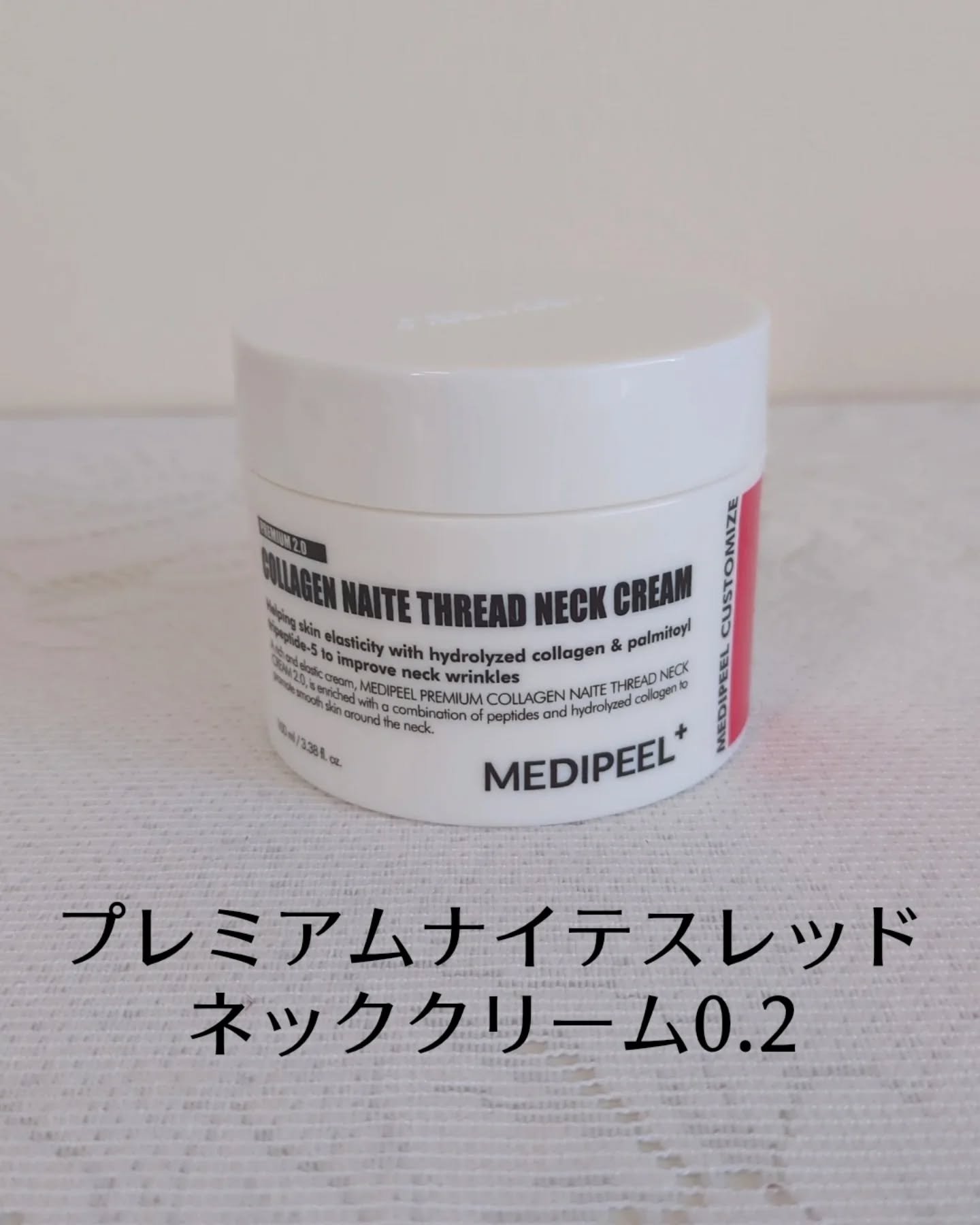 プレミアムナイテ スレッドネッククリーム/MEDIPEEL/ネック・デコルテケアを使ったクチコミ（3枚目）