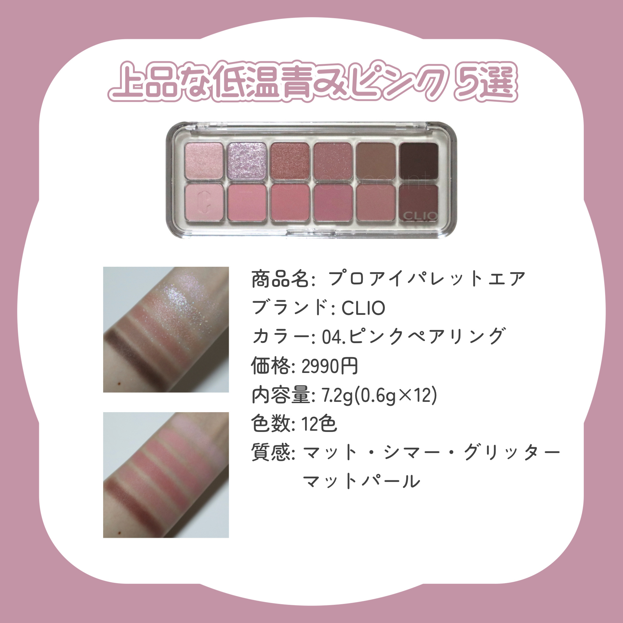 オール テイク ムード パレット(24AD)/PERIPERA/アイシャドウパレットを使ったクチコミ（2枚目）