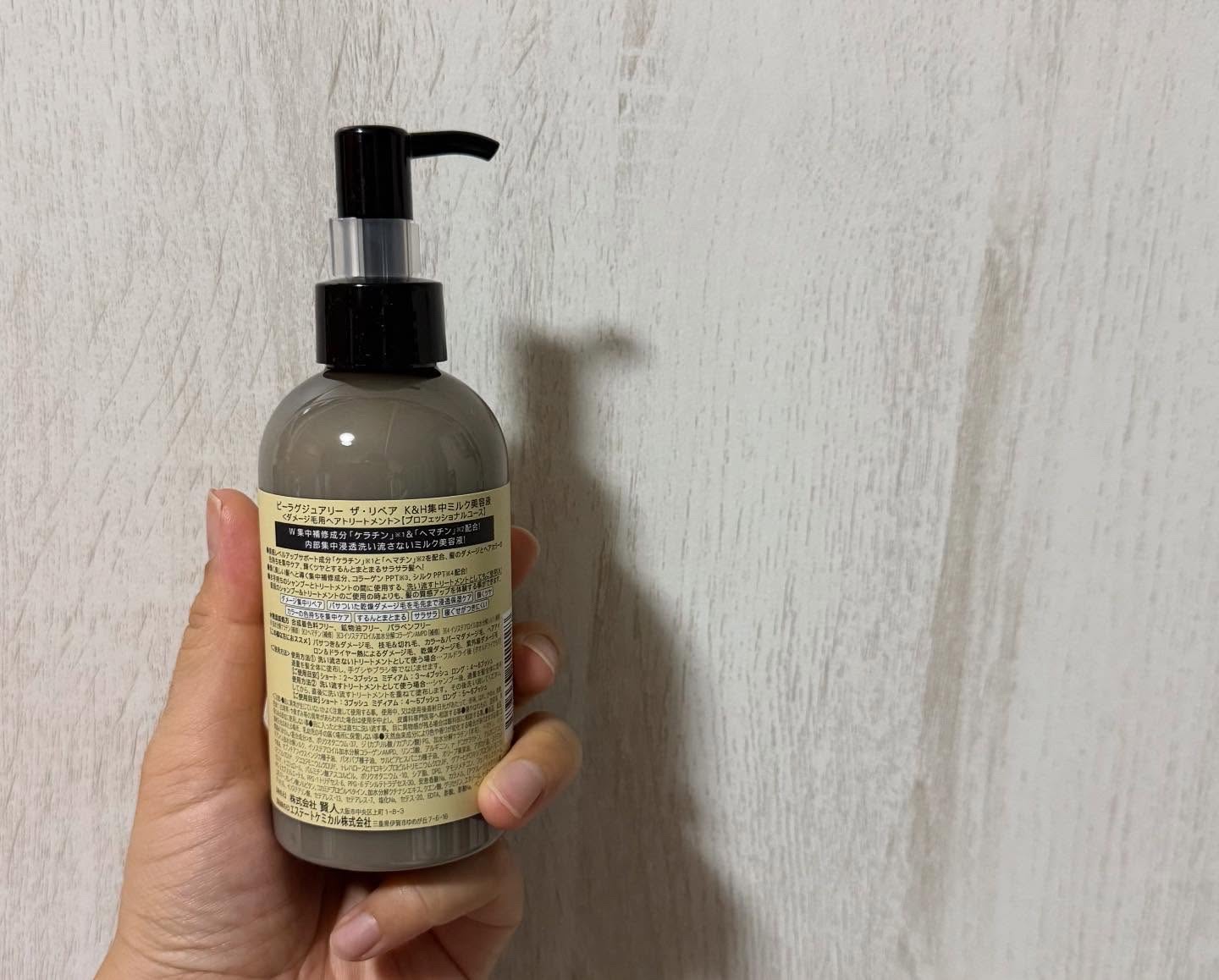 ザ・リペア K＆H集中ミルク美容液/ビーラグジュアリー/ヘアミルクを使ったクチコミ（2枚目）