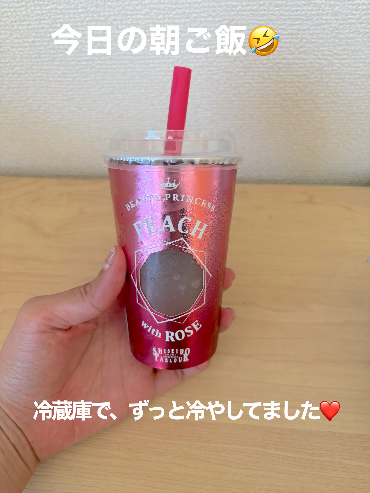 ビューティープリンセス/資生堂ビューティーフーズ/美容ドリンクを使ったクチコミ(1枚目)