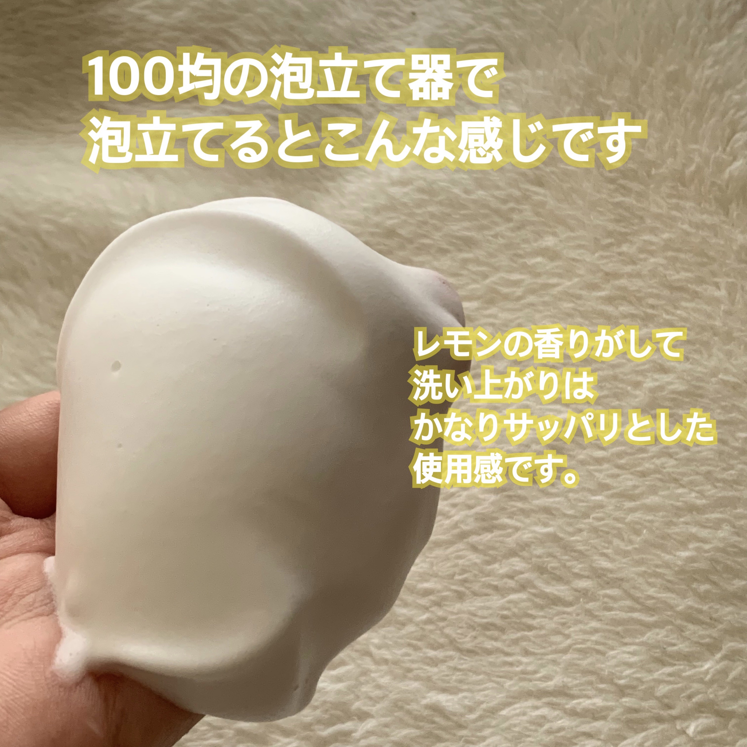 ディープクリア酵素洗顔	/メラノCC/洗顔フォームを使ったクチコミ（2枚目）