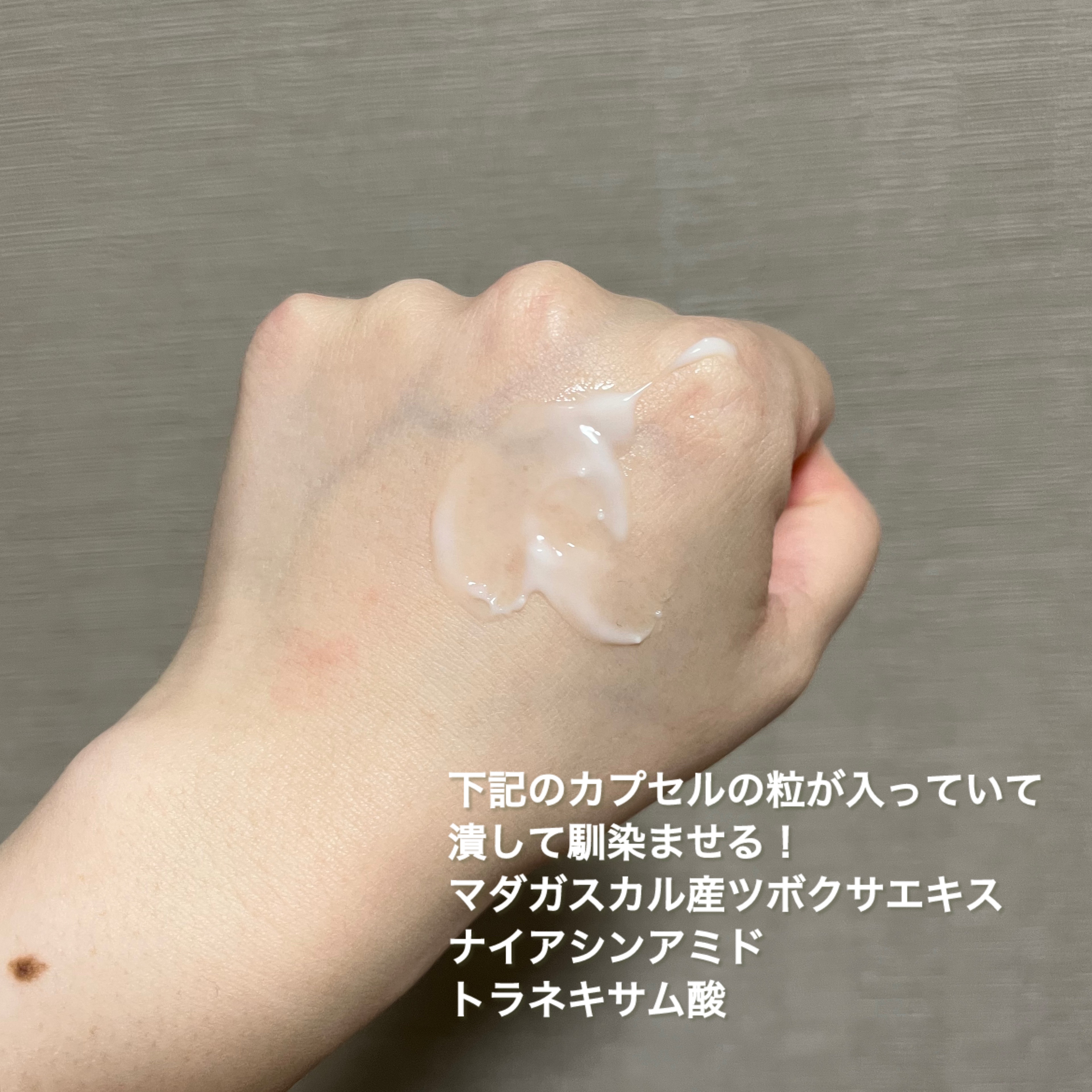 トーンブライトニング カプセル クリーム/SKIN1004/フェイスクリームを使ったクチコミ（2枚目）