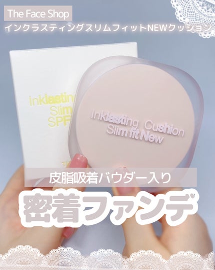 インクラスティングクッションファンデーション/THE FACE SHOP/クッションファンデーションを使ったクチコミ(1枚目)