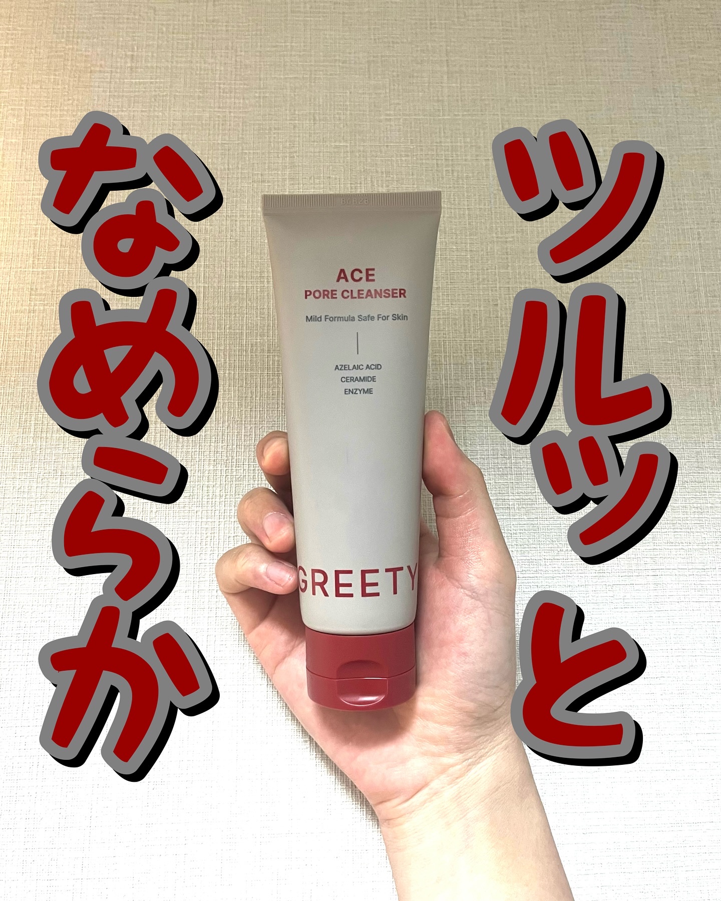 ACE pore cleanser /GREETY/洗顔フォームを使ったクチコミ（1枚目）