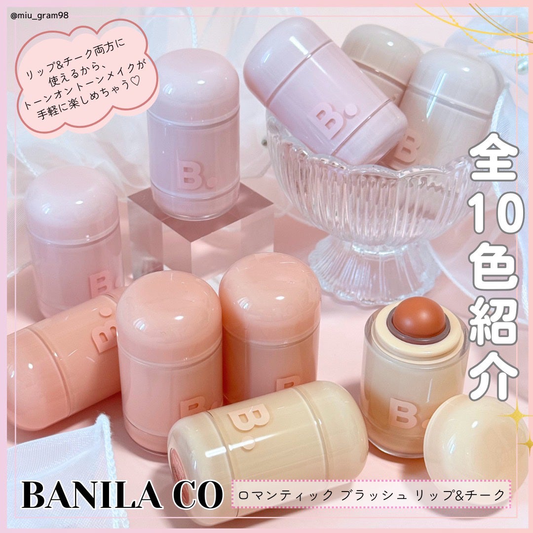 バニラコ ロマンティック ブラッシュ リップ&チーク/BANILA CO/口紅を使ったクチコミ(1枚目)