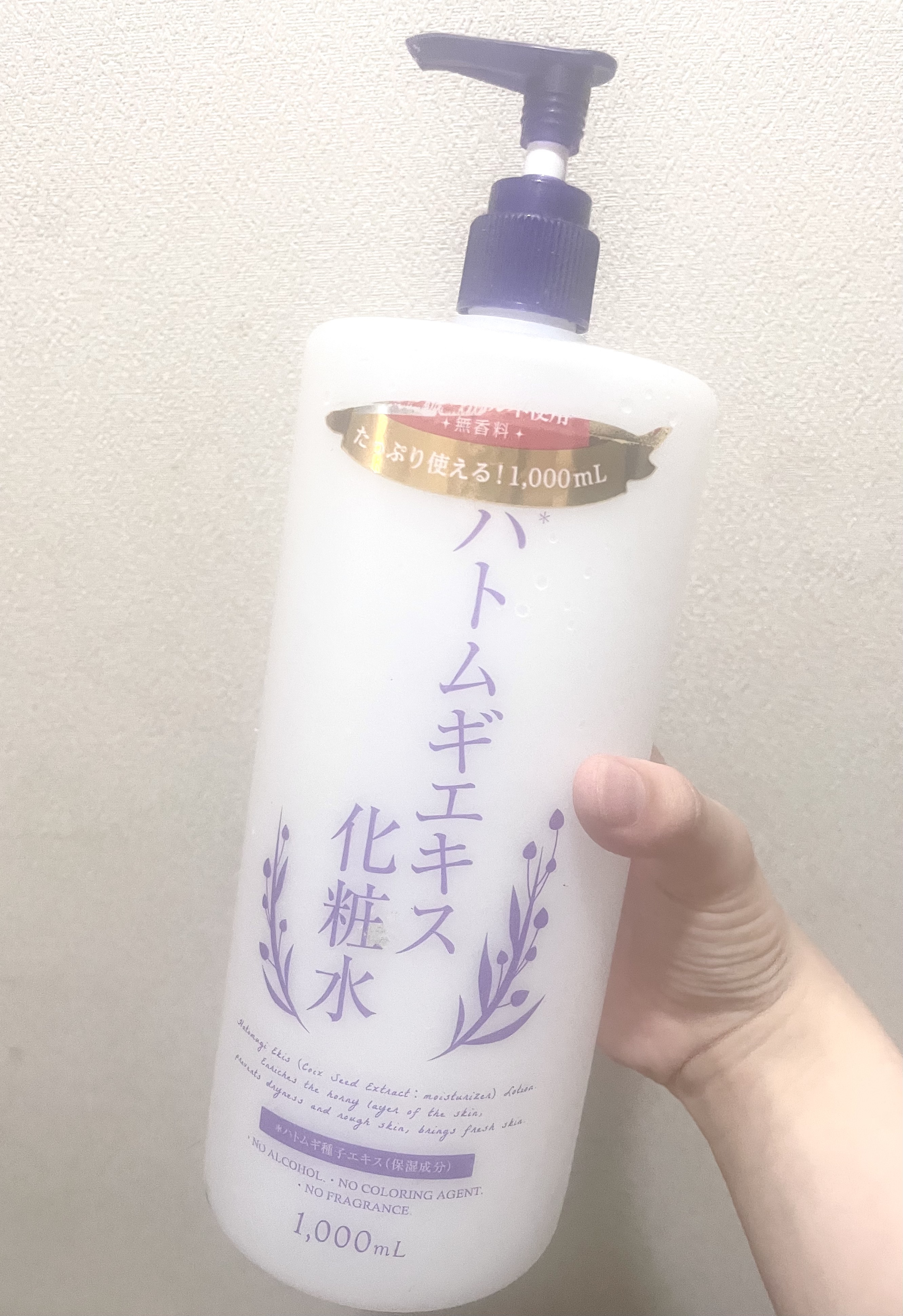 ハトムギ化粧水(ナチュリエ スキンコンディショナー R )/ナチュリエ/化粧水を使ったクチコミ（1枚目）