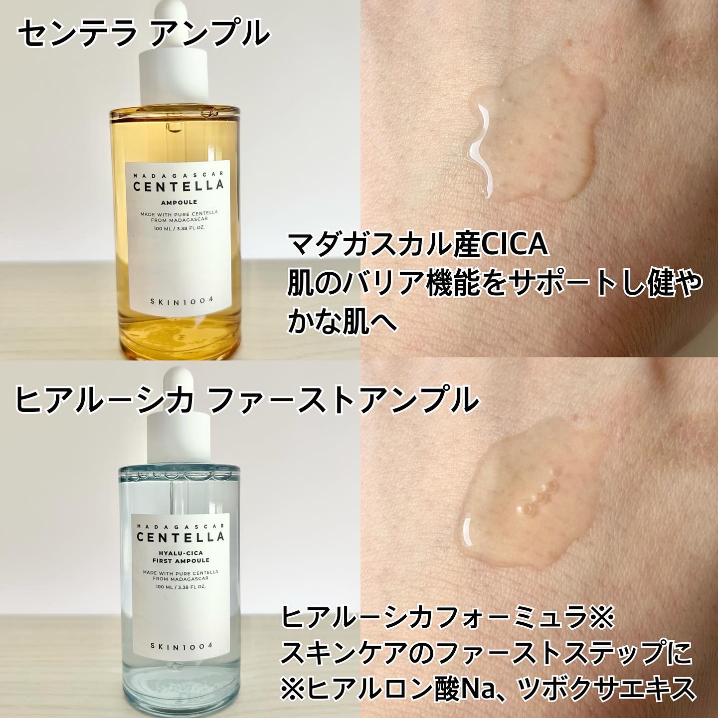 ヒアルーシカ ファースト アンプル/SKIN1004/ブースター・導入液を使ったクチコミ（2枚目）