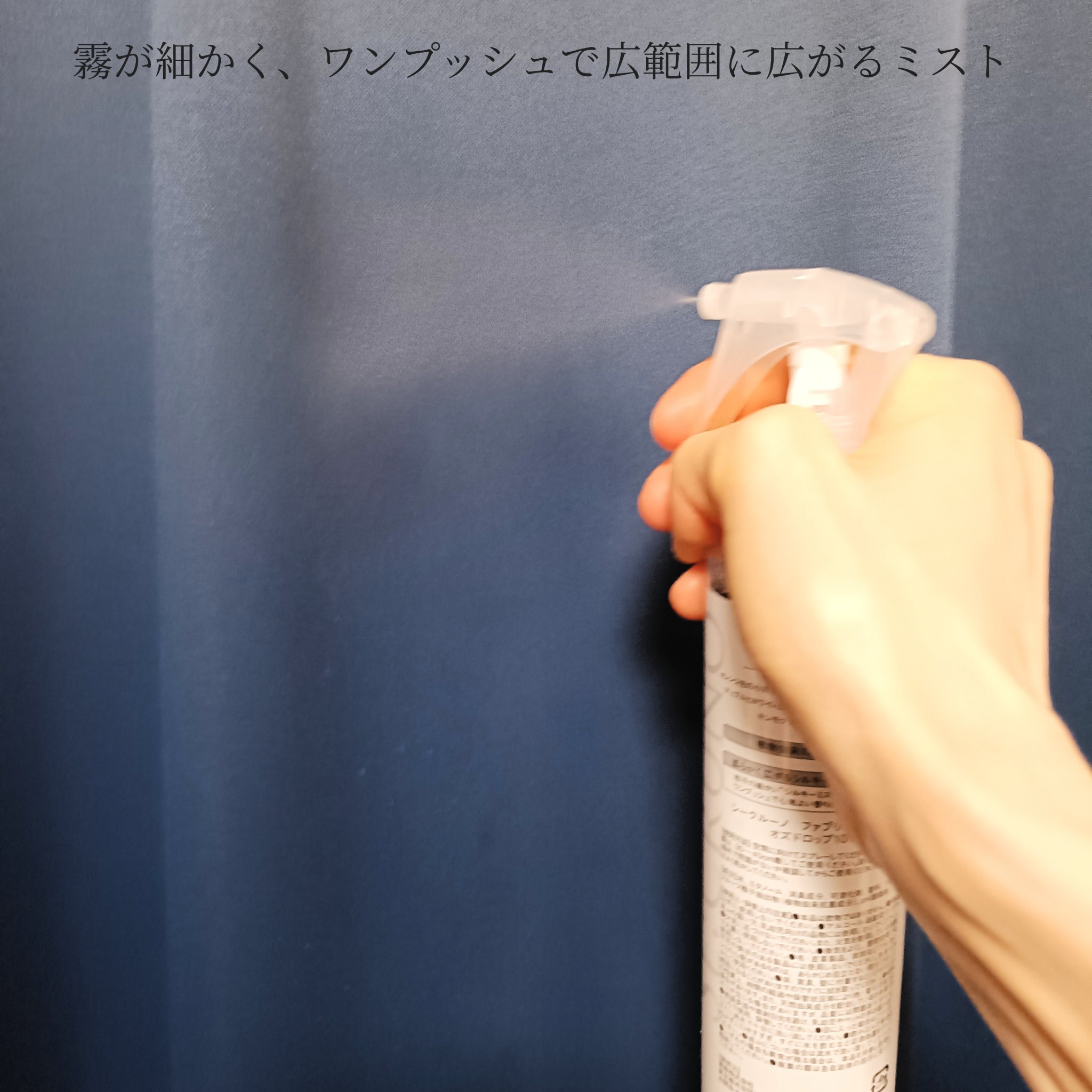 ファブリックスプレー オズドロップ107/SE:CRUNO/その他を使ったクチコミ（3枚目）