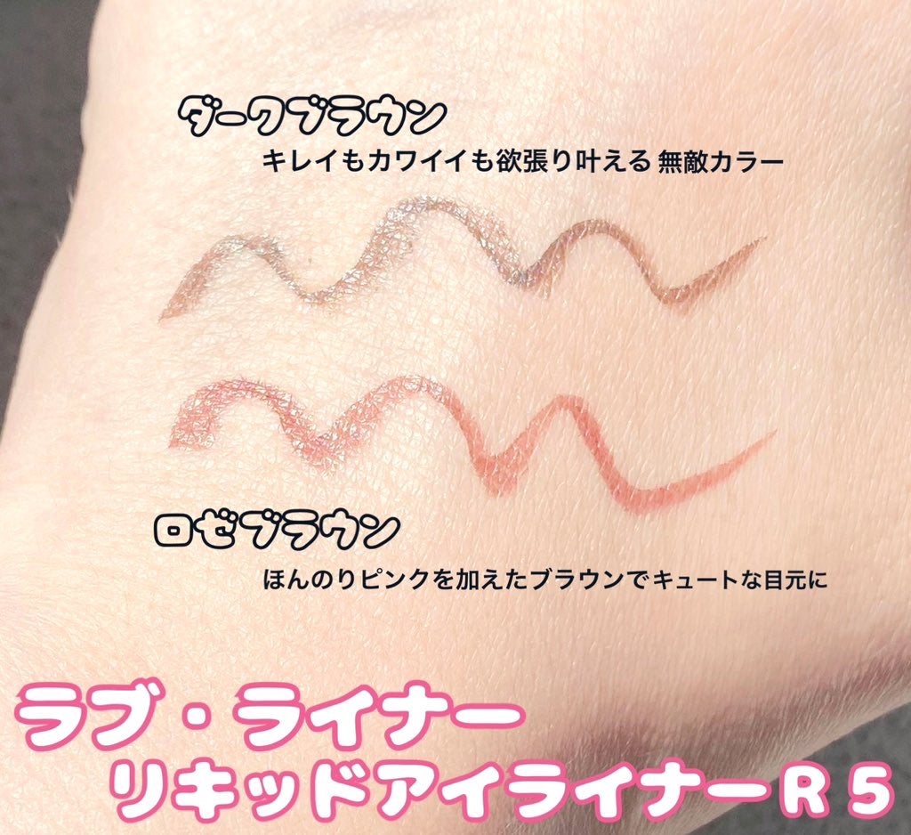 リキッドアイライナーR4/ラブ・ライナー/リキッドアイライナーを使ったクチコミ(2枚目)