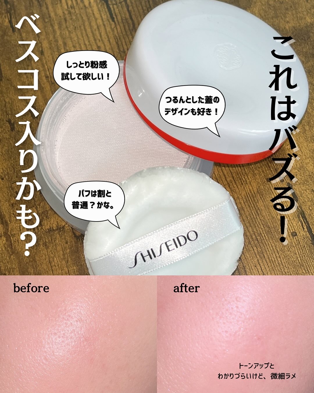 SHISEIDO エッセンス スキンセッティング パウダー/SHISEIDO/ルースパウダーを使ったクチコミ（3枚目）