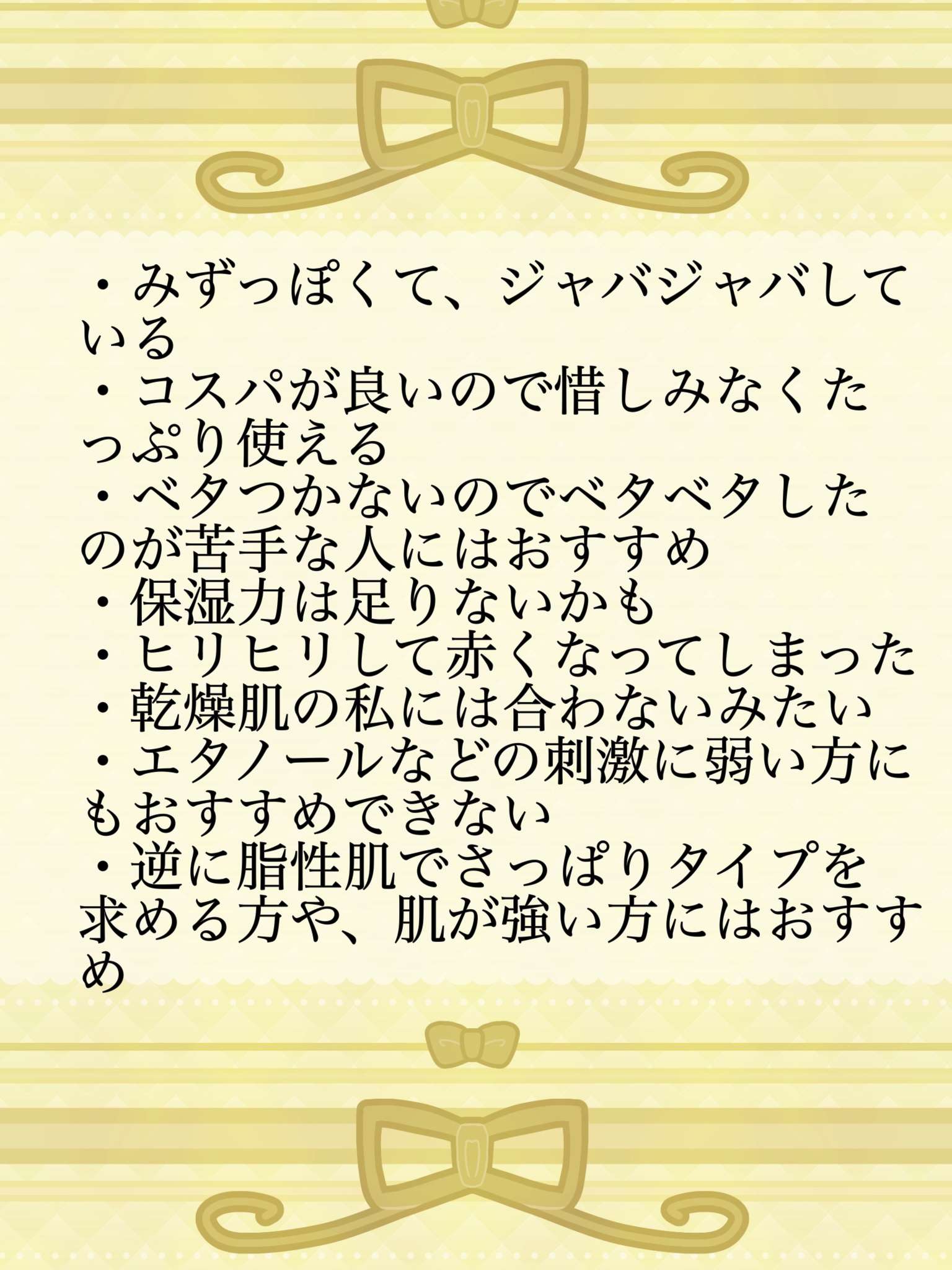 ハトムギ化粧水(ナチュリエ スキンコンディショナー R )/ナチュリエ/化粧水を使ったクチコミ（2枚目）