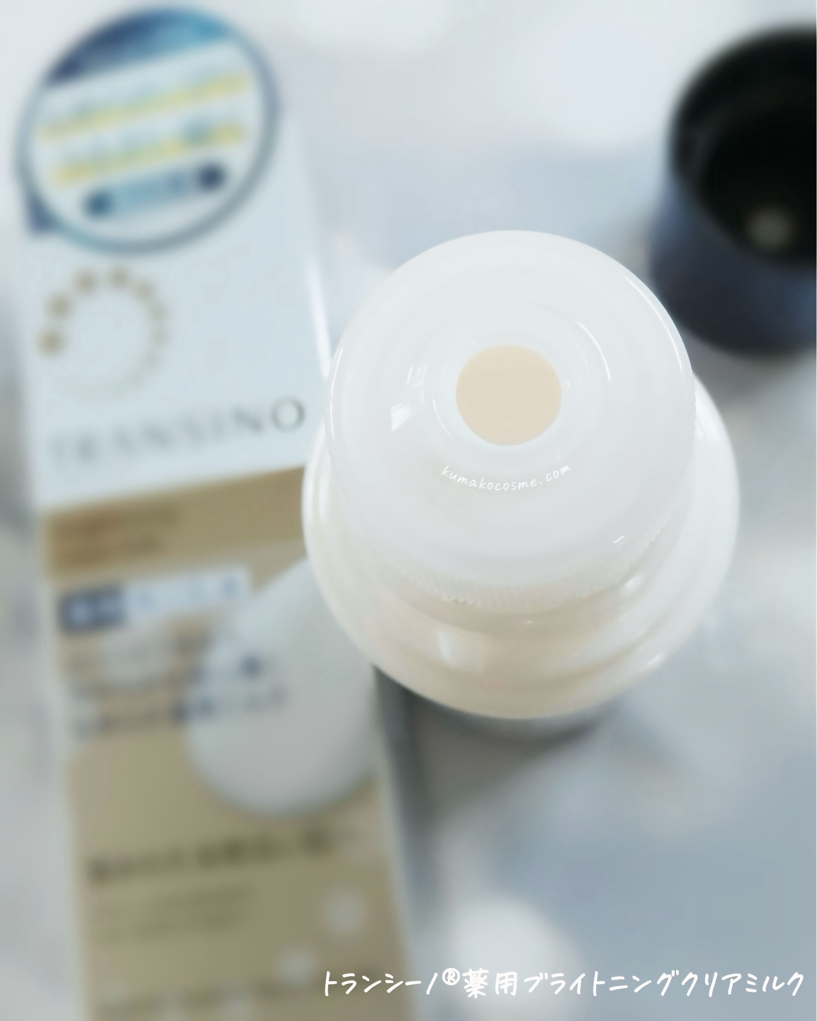 トランシーノ薬用ブライトニングクリアミルク/トランシーノ/乳液を使ったクチコミ（3枚目）