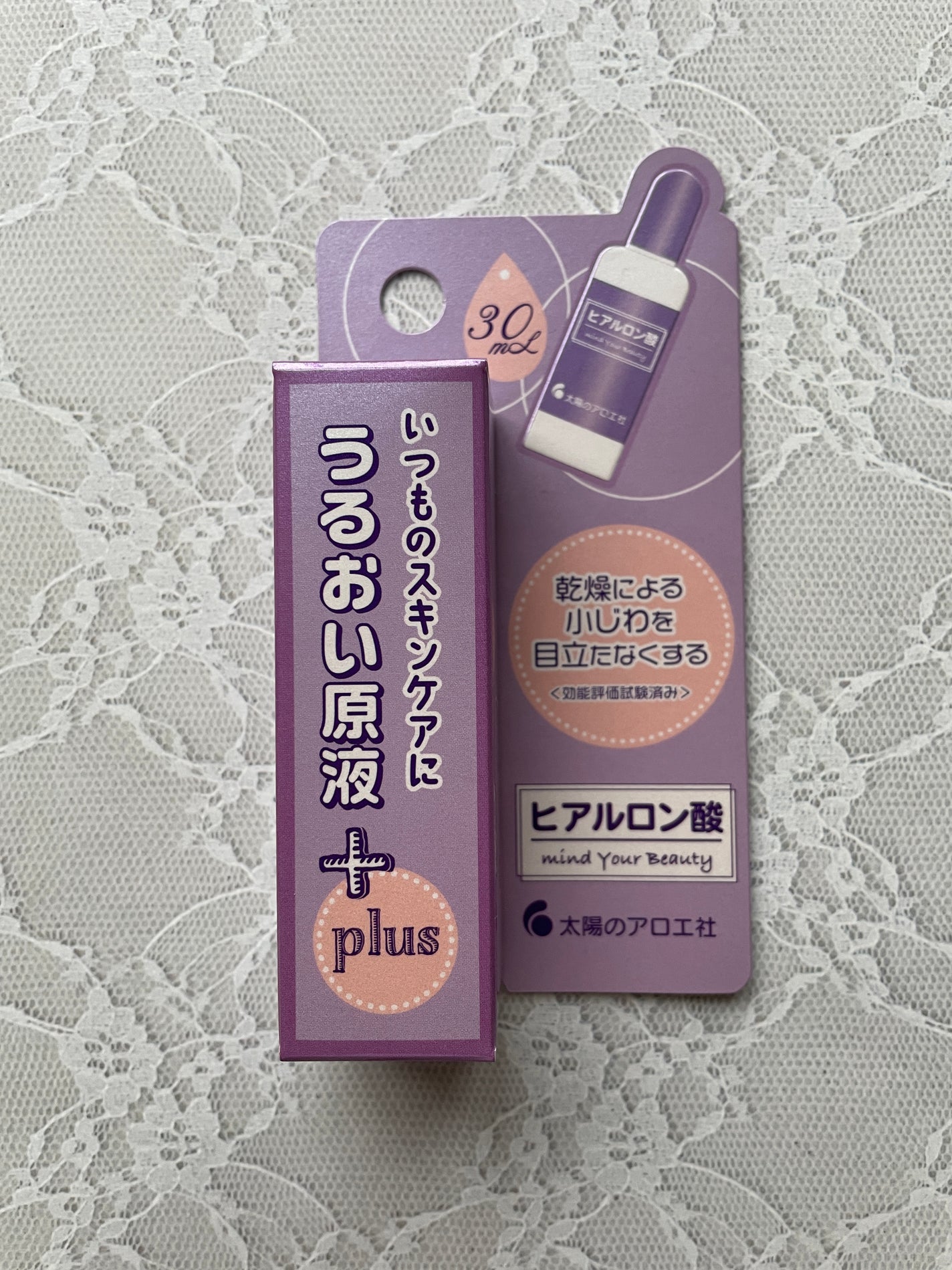 ヒアルロン酸原液/太陽のアロエ社/美容液を使ったクチコミ(1枚目)