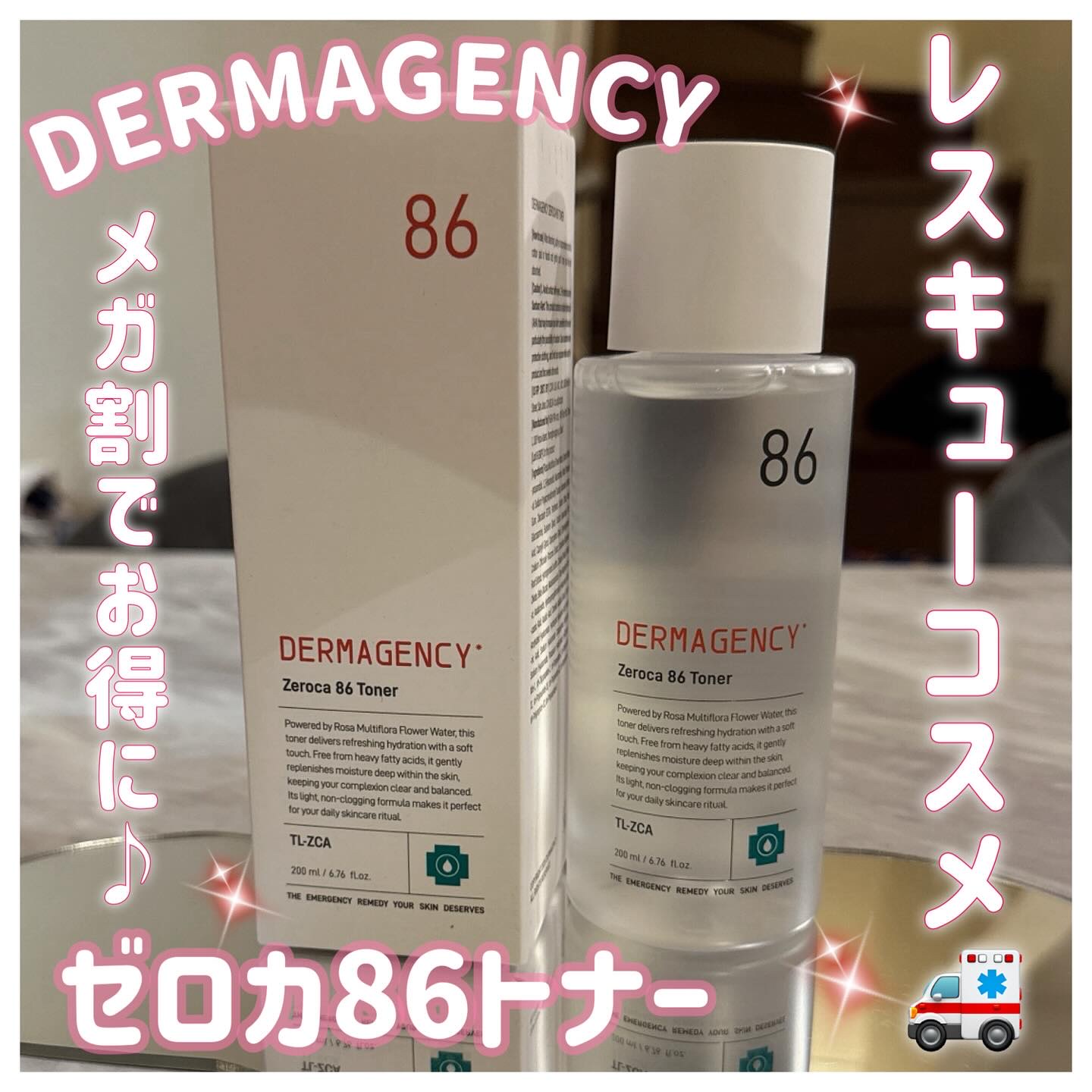 ダーマジェンシー ゼロカ86 トナー/DERMAGENCY/化粧水を使ったクチコミ（1枚目）