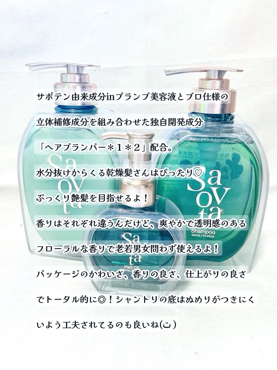 サボンドサボタ　3Dリペアヘアオイル/Savon du Savota/ヘアオイルを使ったクチコミ（2枚目）