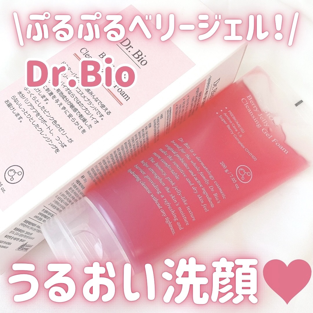 ベリーゼリークレンジングジェルフォーム/Dr.Bio/クレンジングジェルを使ったクチコミ（1枚目）