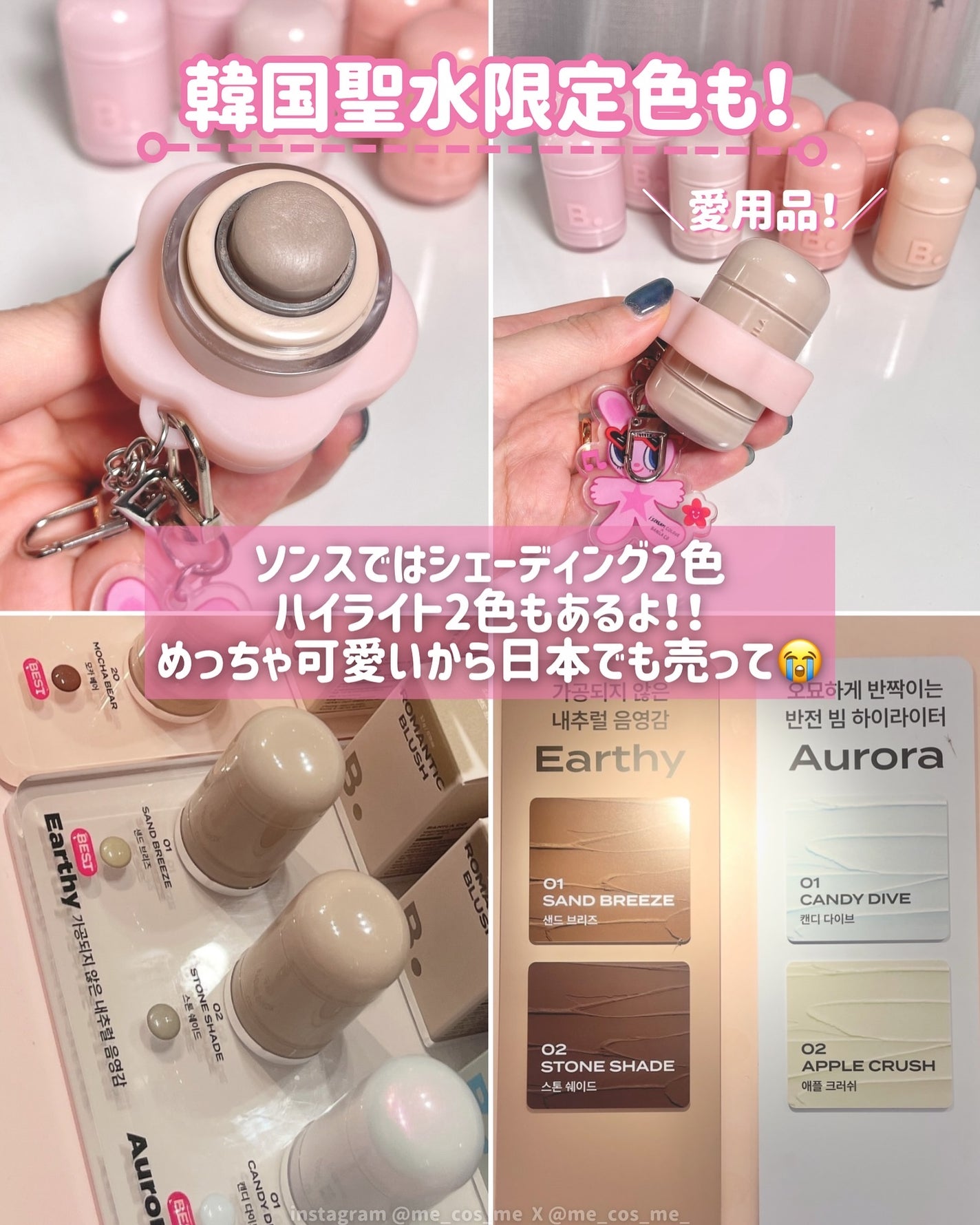 バニラコ ロマンティック ブラッシュ リップ&チーク/BANILA CO/口紅を使ったクチコミ(5枚目)