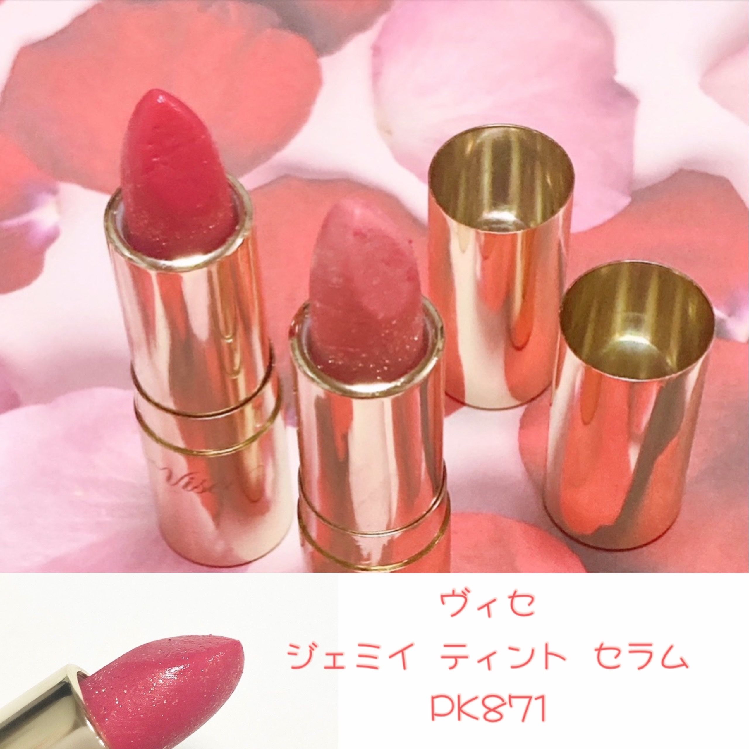 ジェミィ ティント セラム/Visée/リップティントを使ったクチコミ（1枚目）