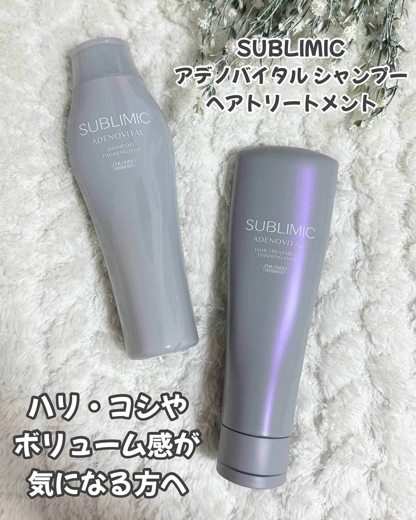 アデノバイタル  シャンプー/サブリミック/サロンシャンプーを使ったクチコミ（1枚目）