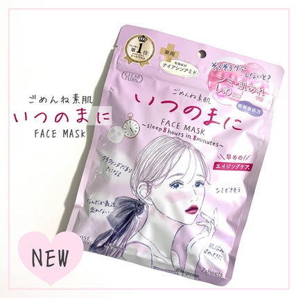 ããããçŽ èããã€ã®ãŸã«ãã¹ã¯/ã¯ãªã¢ã¿ãŒã³/ã·ãŒããã¹ã¯ã»ããã¯ã䜿ã£ãã¯ãã³ãïŒ1æç®ïŒ