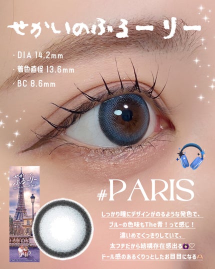 せかいのふるーりー/Flurry by colors/ワンデー(1DAY)カラコンを使ったクチコミ(2枚目)