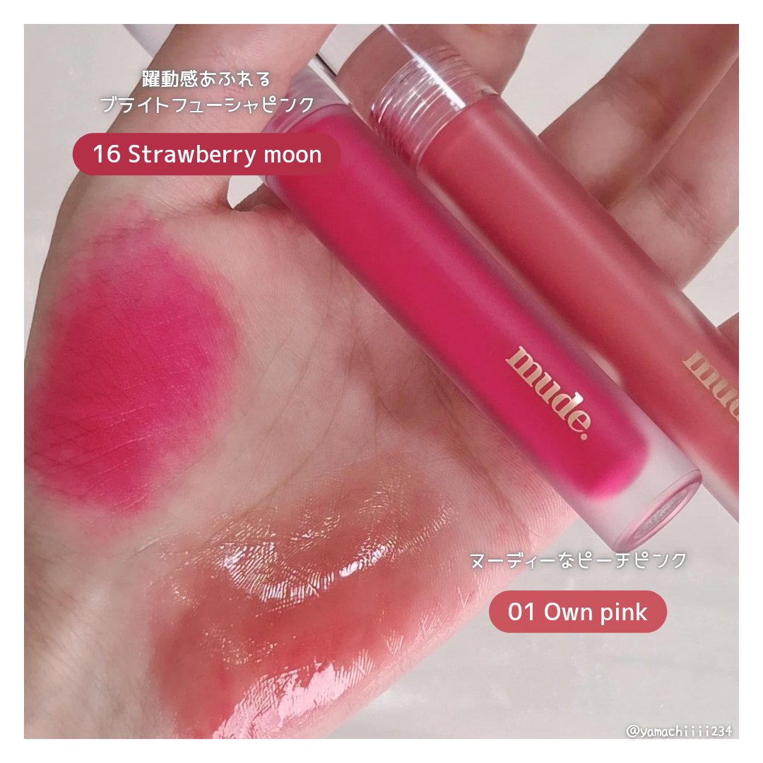 グラッセリップティント/mude/リップティントを使ったクチコミ（3枚目）