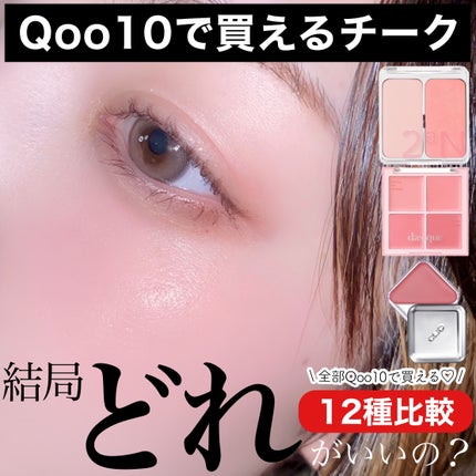 カラーセラム/FEEV/リキッドチークを使ったクチコミ(1枚目)