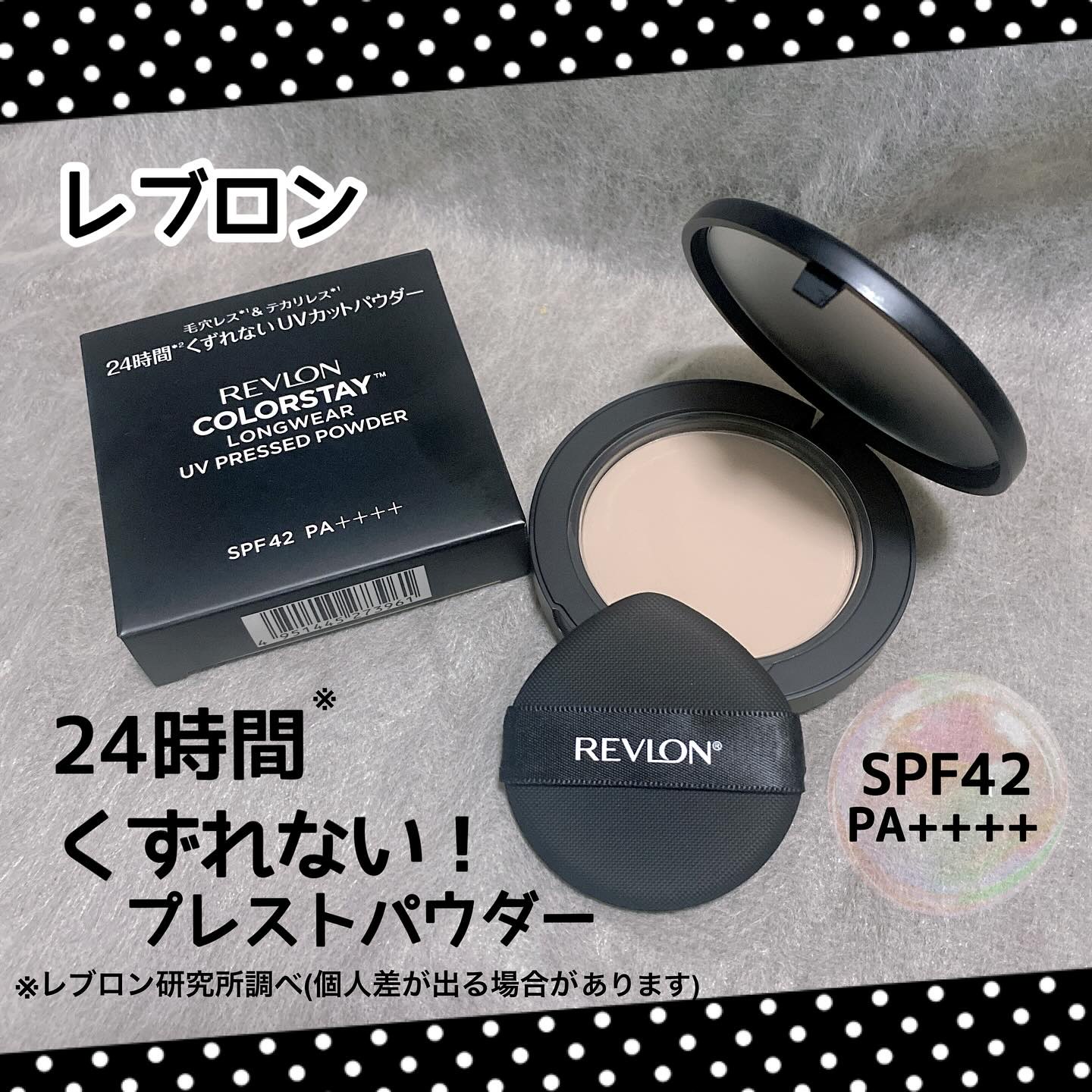 レブロン カラーステイ ロングウェア UV プレスト パウダー/REVLON/プレストパウダーを使ったクチコミ（1枚目）