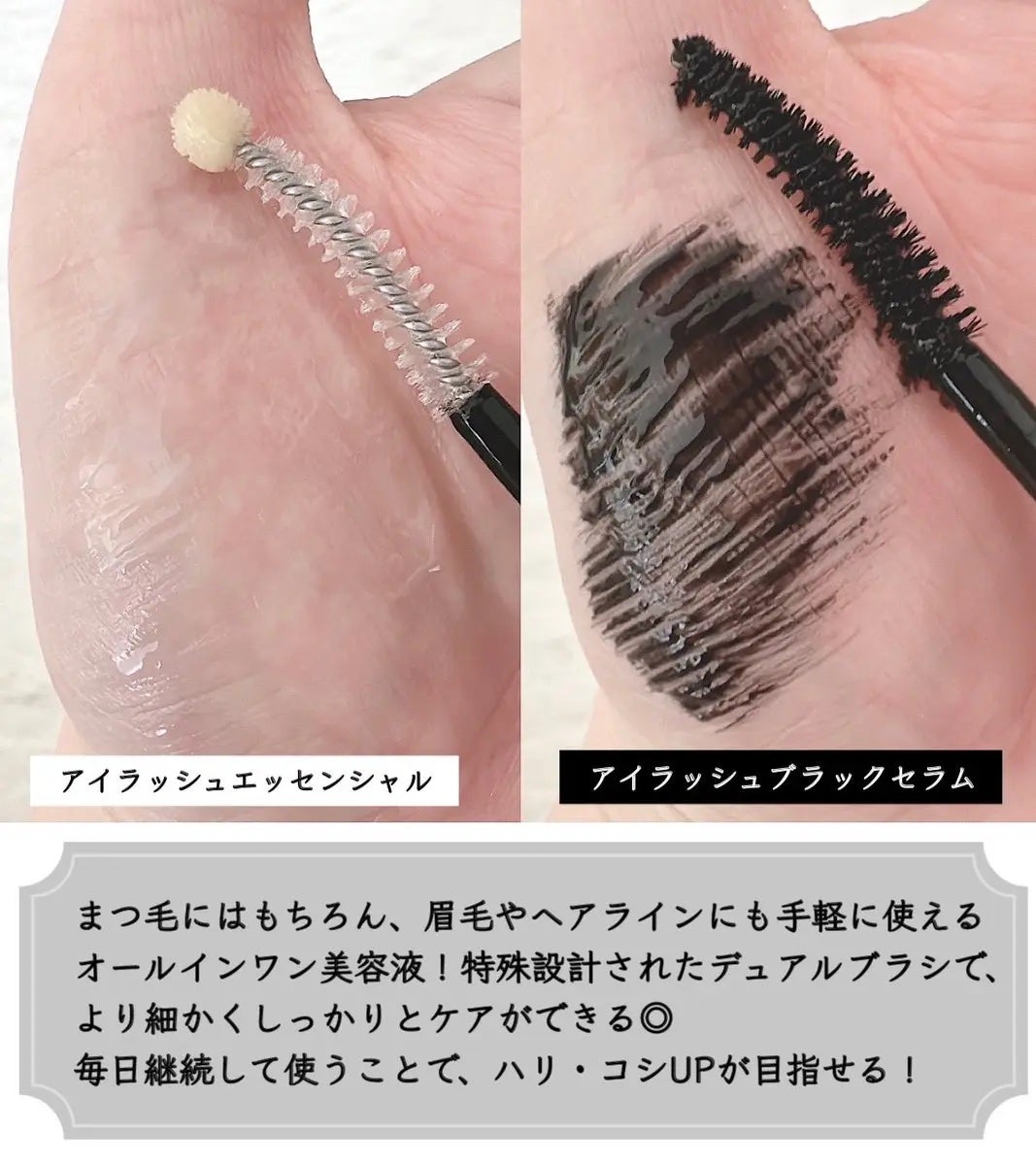 アイラッシュエッセンシャルセラム/epais/まつげ美容液を使ったクチコミ(2枚目)