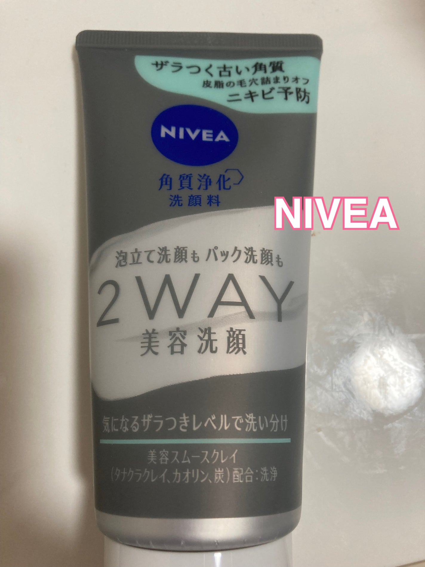 ニベア2WAY美容洗顔 AC/ニベア/洗顔フォームを使ったクチコミ(1枚目)