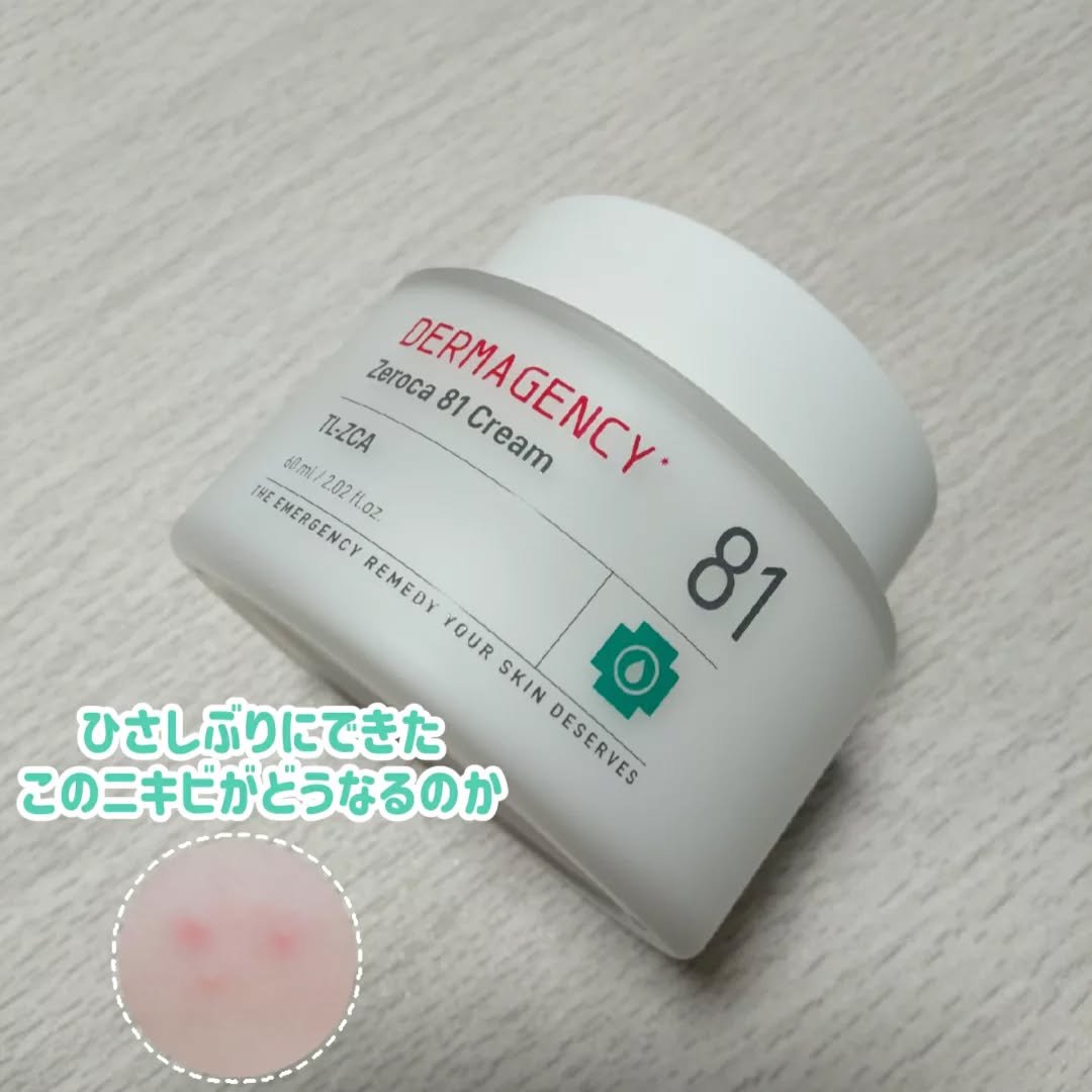DERMAGENCY ダーマジェンシー ゼロカ81 クリームのクチコミ「✈️グランドスタッフのスキンケア紹介✈️

DERMAGENCY
ダーマジェンシー
ゼロカ8.....」（2枚目）