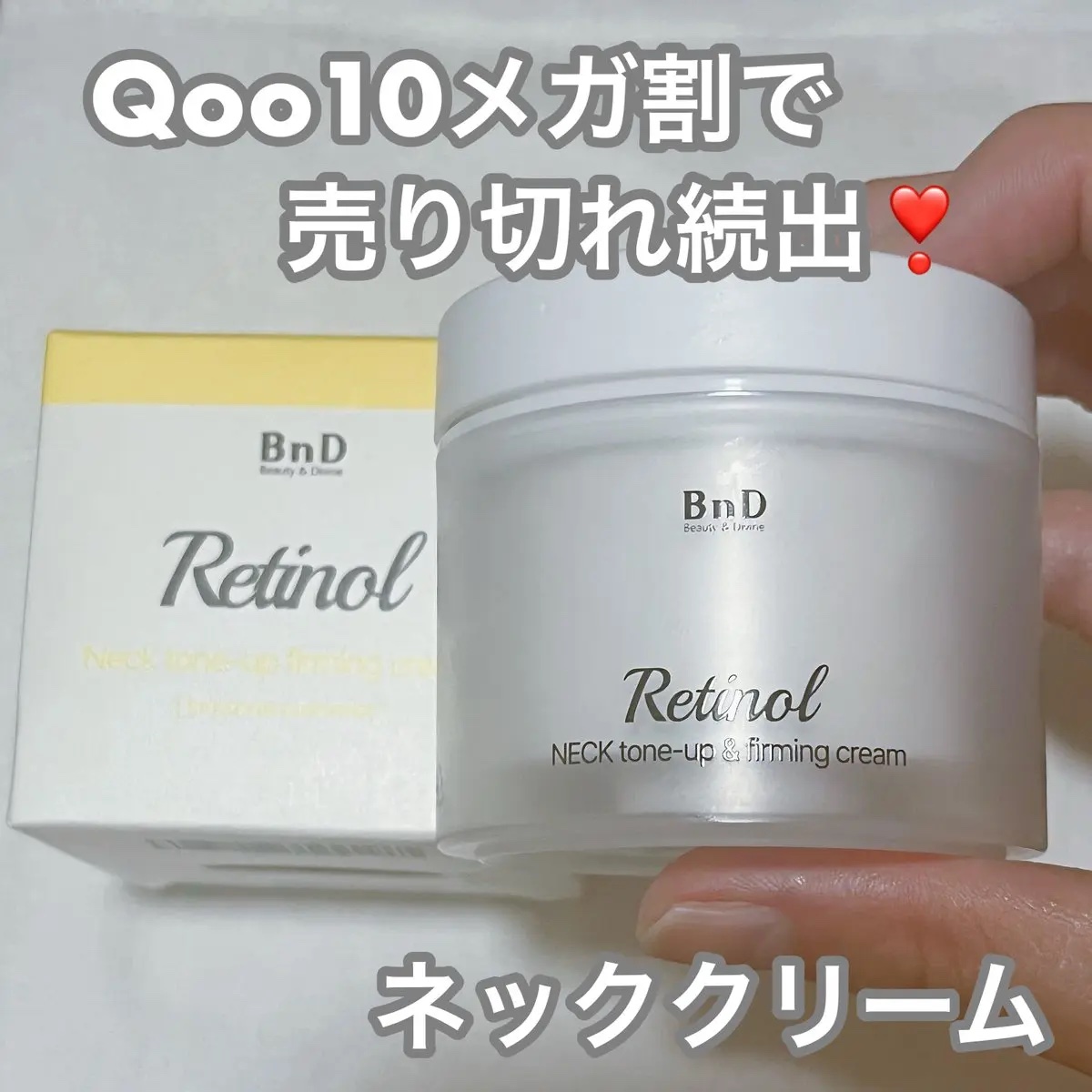 BnD ネックアイロン トーンアップ クリーム/BnD/ネック・デコルテケアを使ったクチコミ（1枚目）