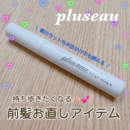 ポイントリペア/plus eau/ヘアジェルを使ったクチコミ(1枚目)