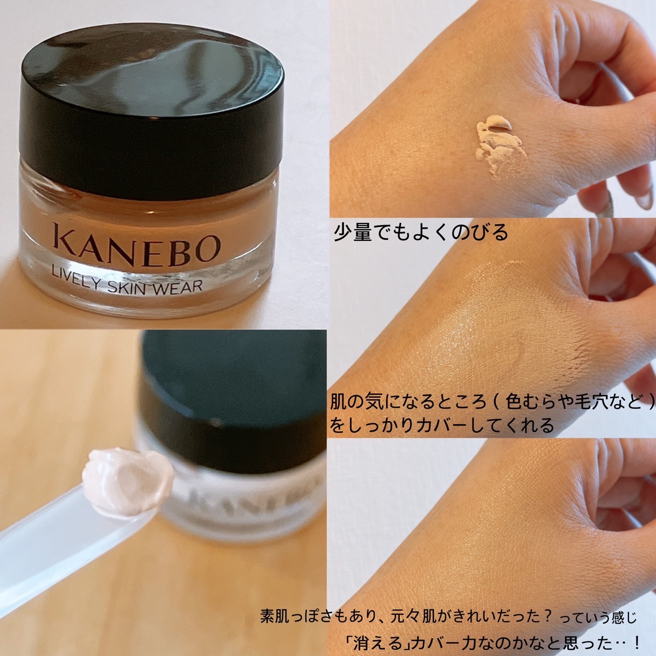 カネボウ ライブリースキン ウェアⅡ/KANEBO/リキッドファンデーションを使ったクチコミ（2枚目）