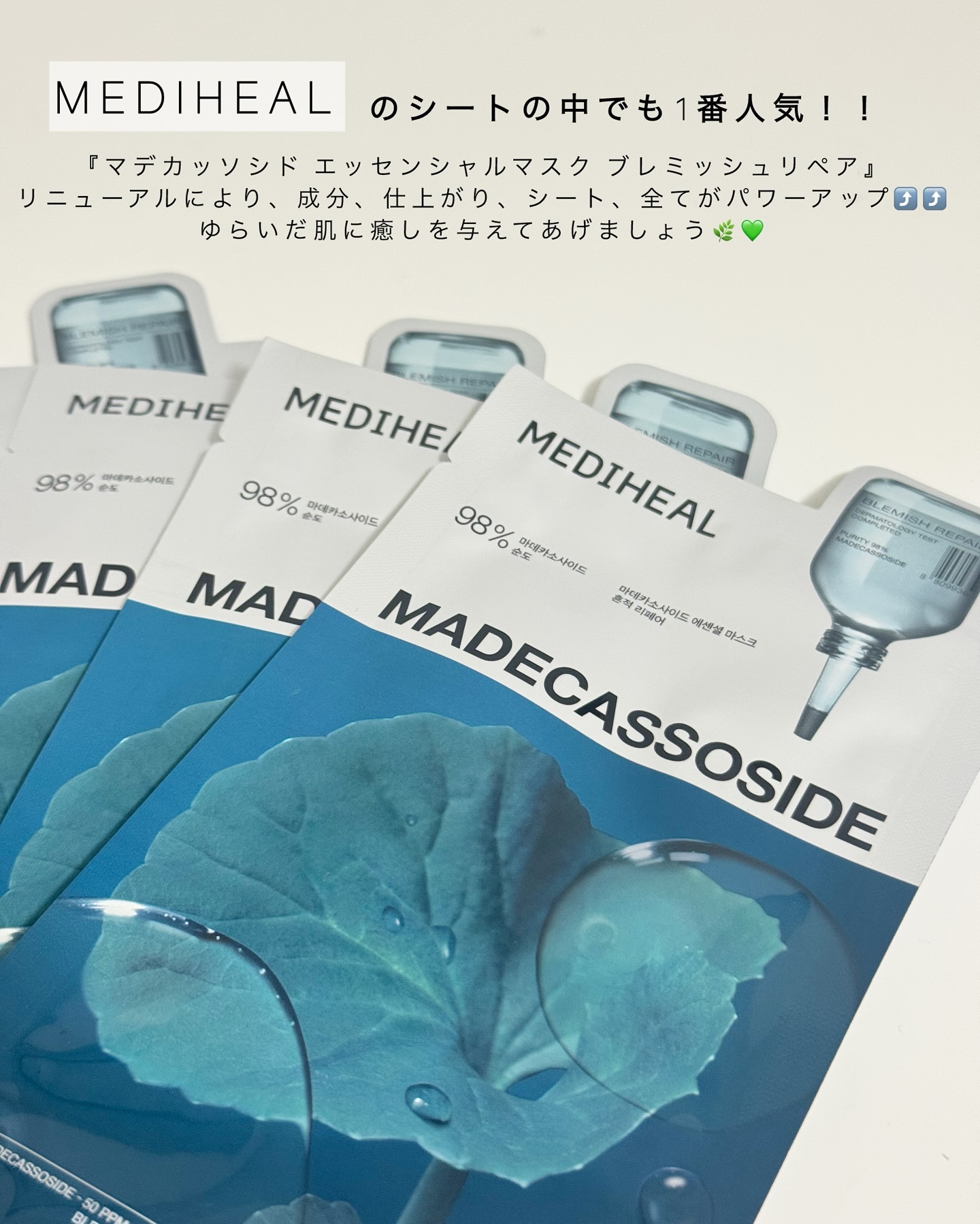 マデカッソシド エッセンシャルマスク/MEDIHEAL/シートマスク・パックを使ったクチコミ（2枚目）