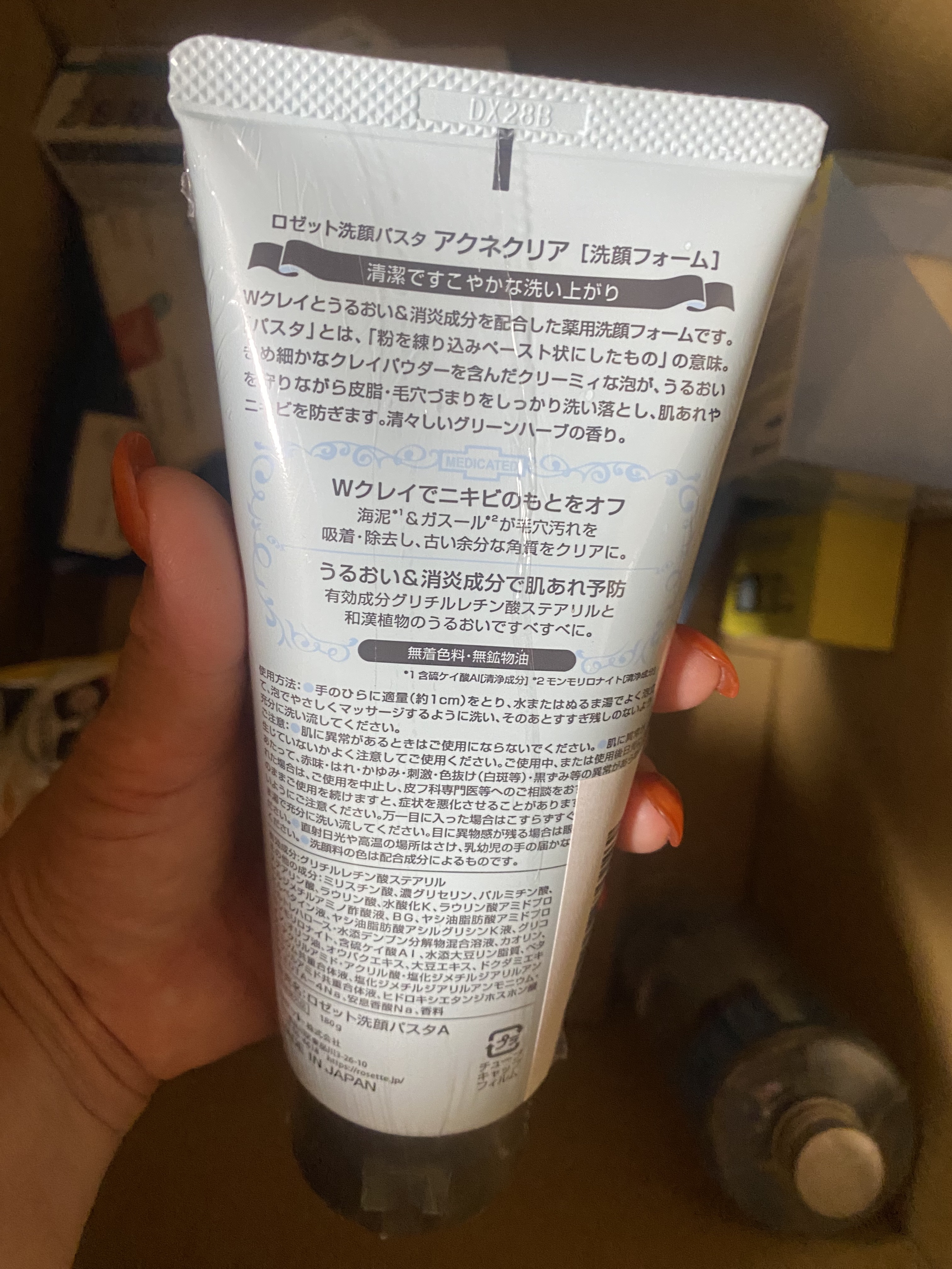 ロゼット洗顔パスタ アクネクリア/ロゼット/洗顔フォームを使ったクチコミ（3枚目）