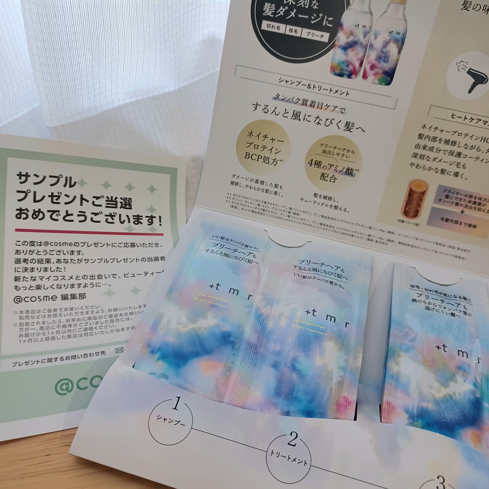 ブライト シャンプー/トリートメント/＋ｔｍｒ/市販シャンプーを使ったクチコミ（1枚目）