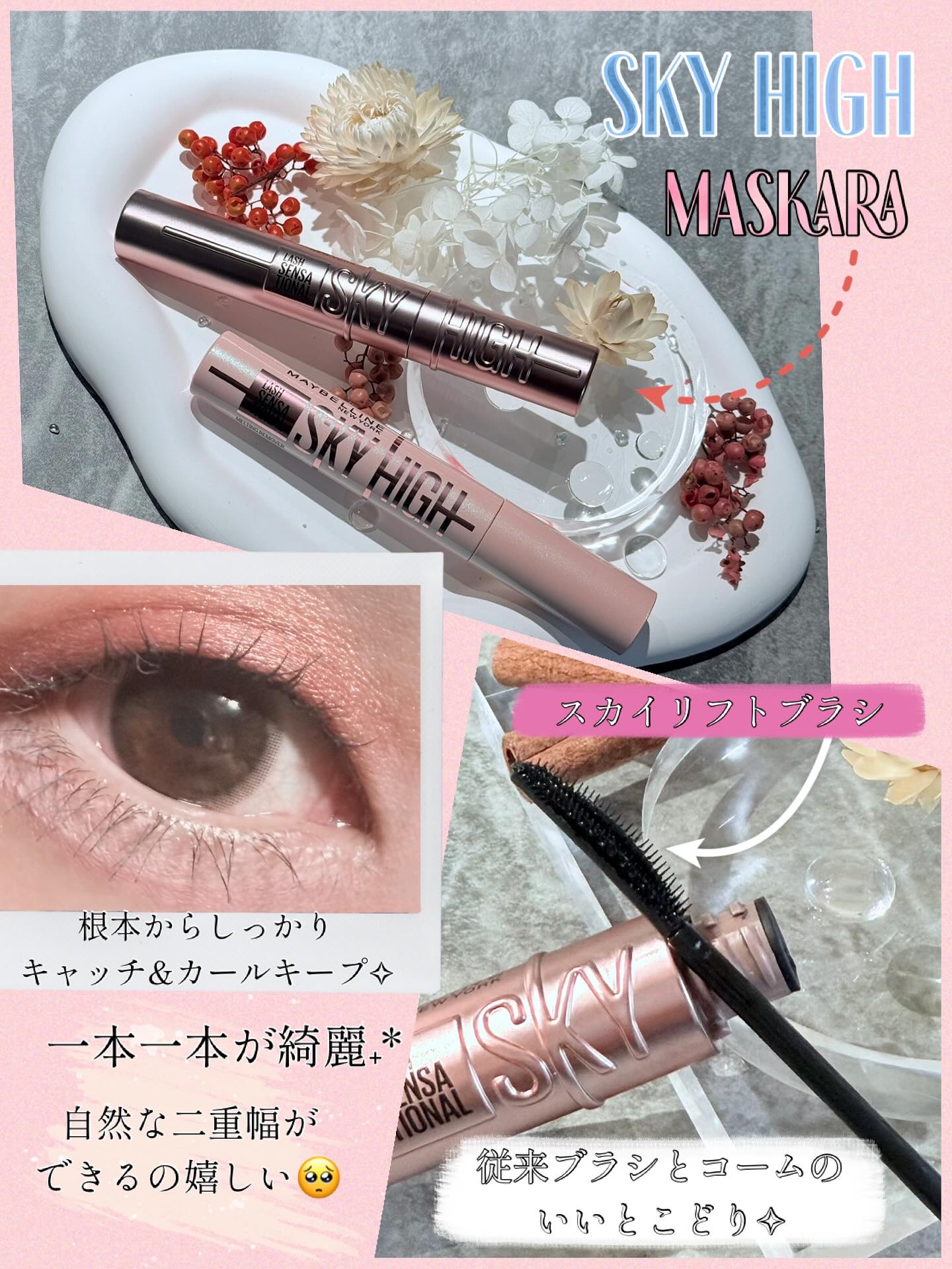 スカイハイ/MAYBELLINE NEW YORK/マスカラを使ったクチコミ（2枚目）