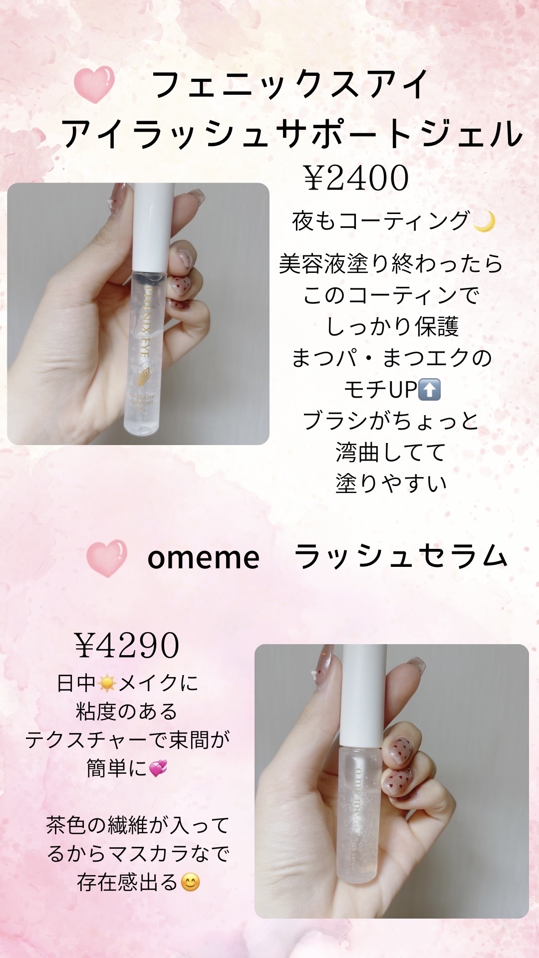 フェニックス アイラッシュサポートジェル/オデットアイラッシュコスメティクス/まつげ美容液を使ったクチコミ（3枚目）