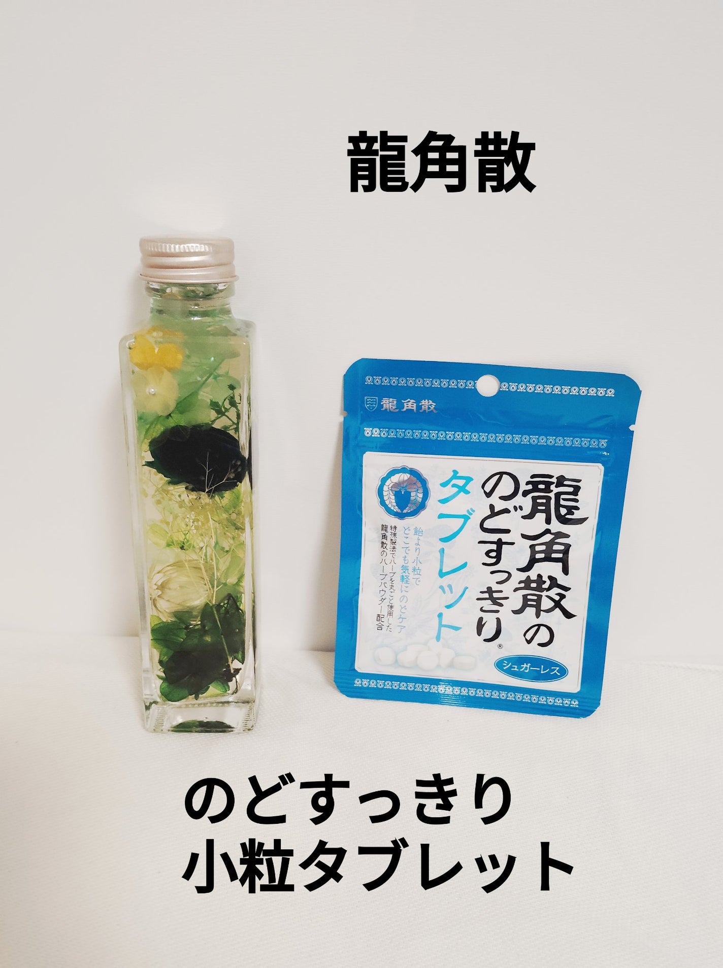 龍角散ののどすっきりタブレット/龍角散/食品を使ったクチコミ(1枚目)