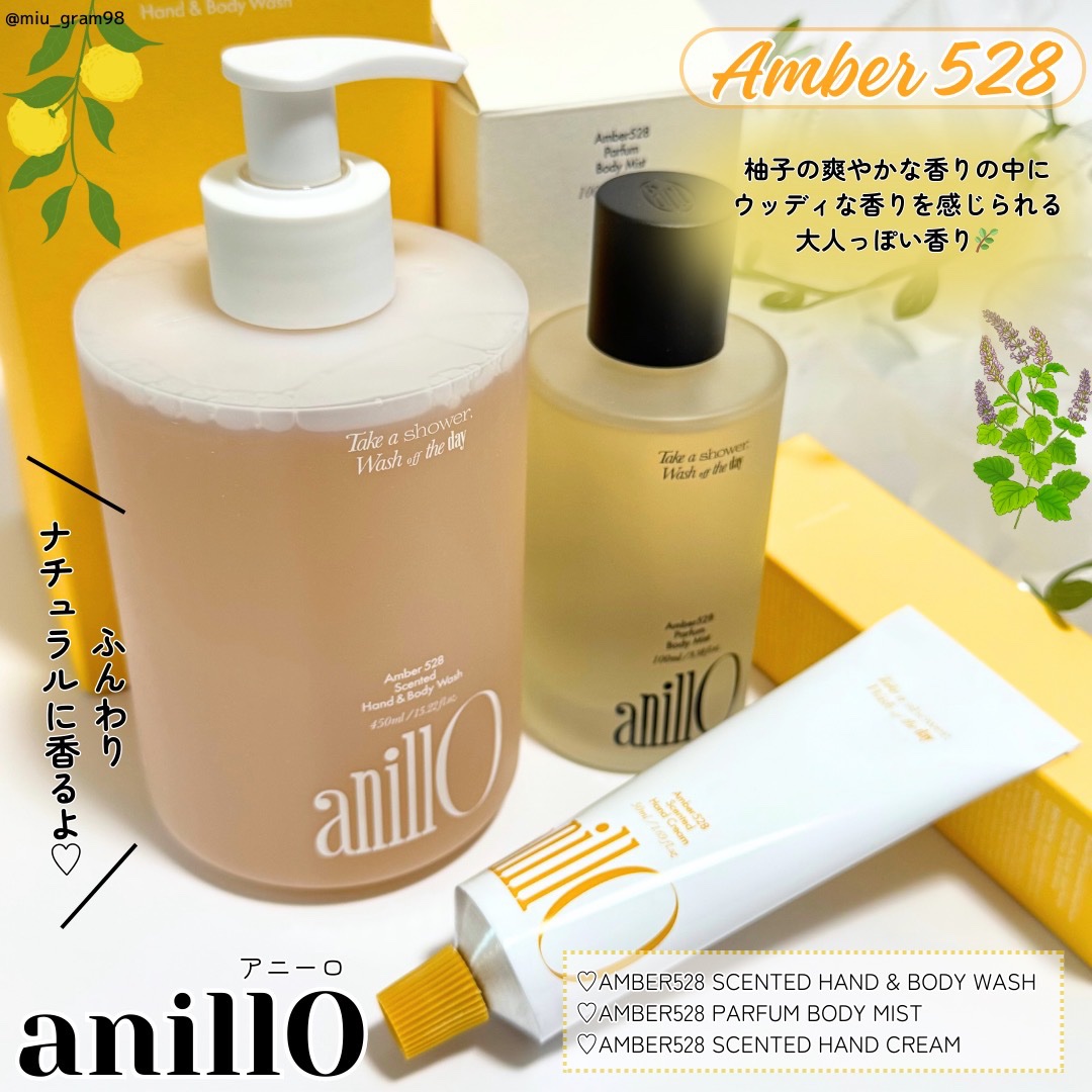 アンバー528 センティッドハンド＆ボディウォッシュ/ANILLO/ボディソープを使ったクチコミ（1枚目）