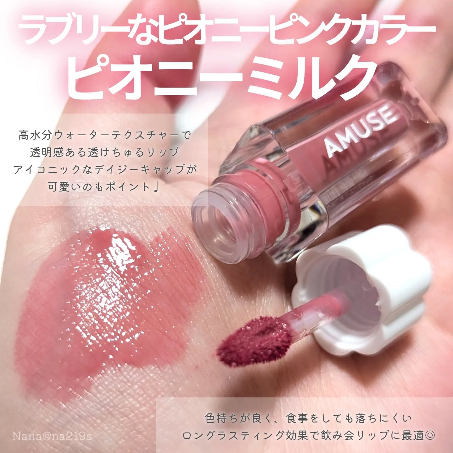 デューティント/AMUSE/リップティントを使ったクチコミ（2枚目）