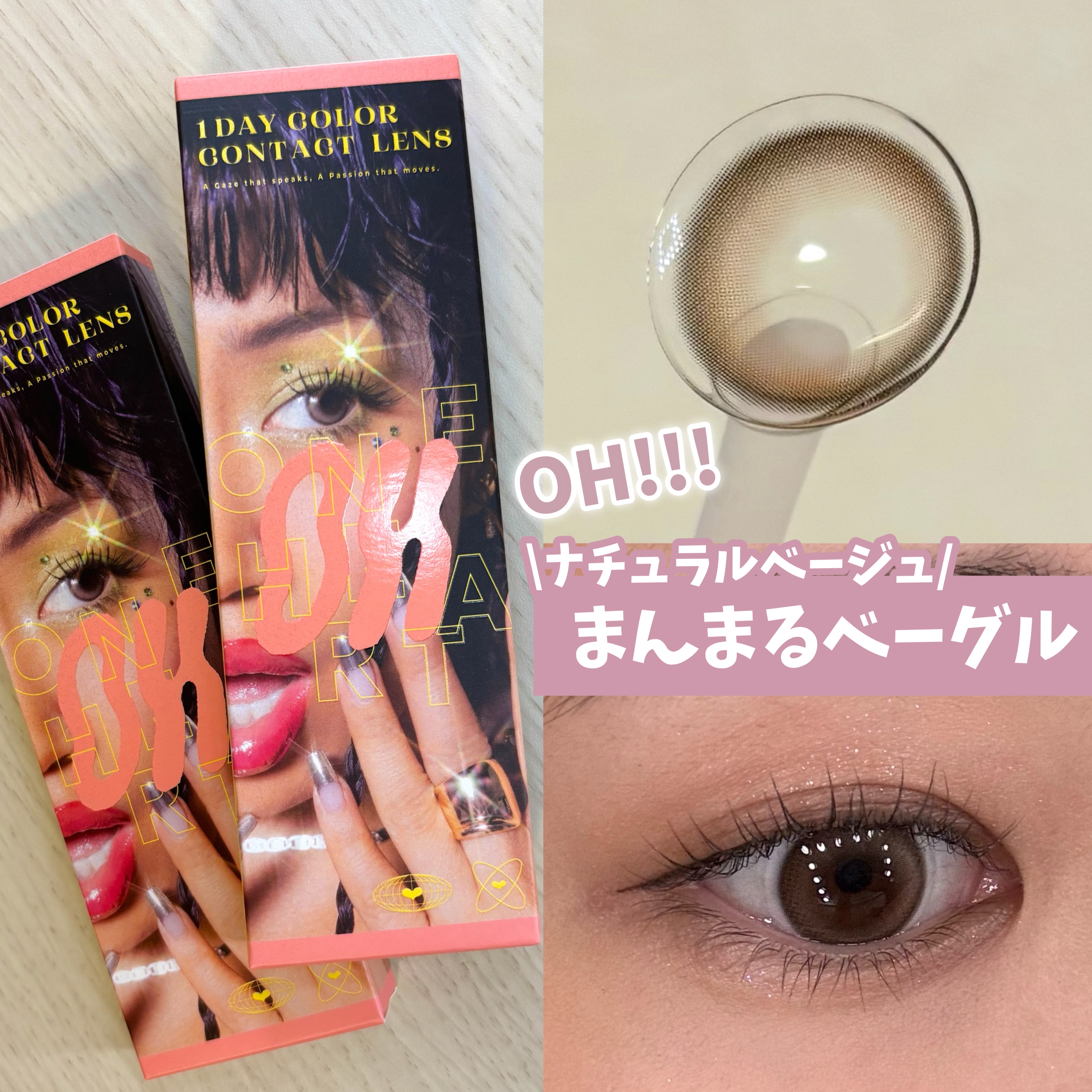 OH 1day ベーグル/OH/ワンデー（１DAY）カラコンを使ったクチコミ（1枚目）