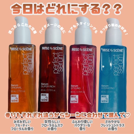 パーフェクトセラム オリジナルセラム/miseenscene/アウトバストリートメントを使ったクチコミ(8枚目)