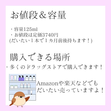 モイストケア ローション MB/d プログラム/化粧水を使ったクチコミ(5枚目)