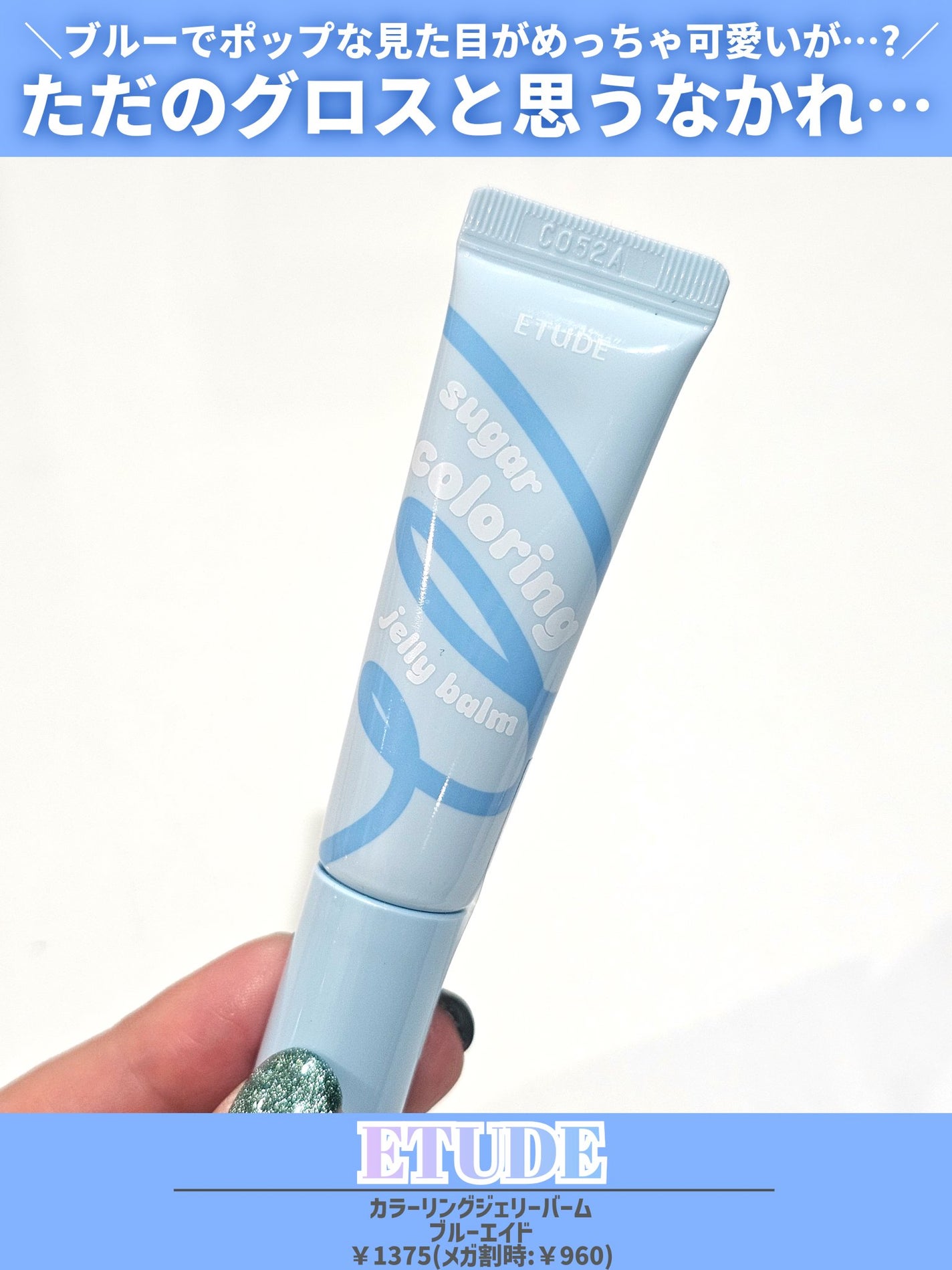 カラーリングジェリーバーム/ETUDE/リップバームを使ったクチコミ(2枚目)