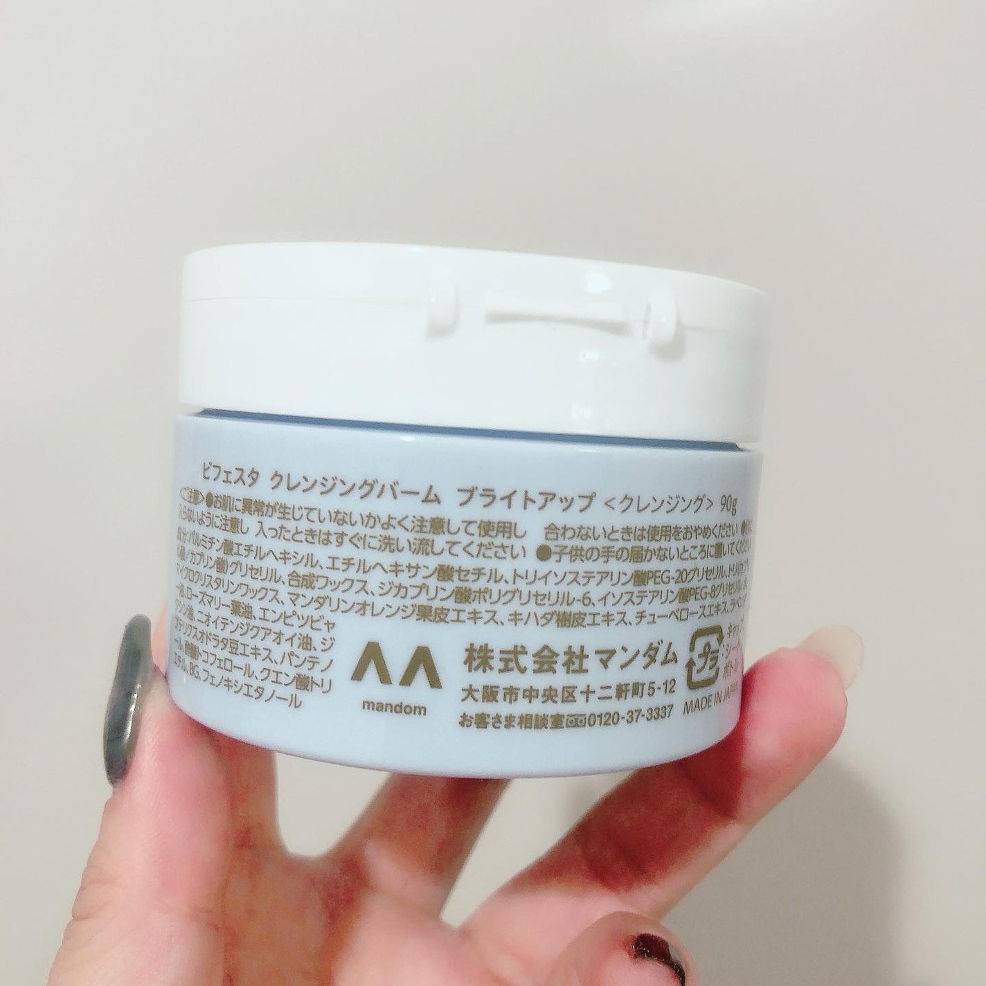 クレンジングバーム ブライトアップ /ビフェスタ/クレンジングバームを使ったクチコミ(3枚目)