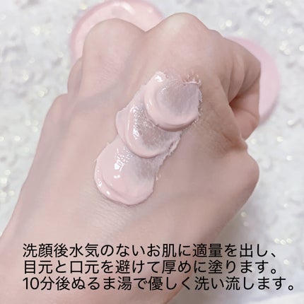 リュミエールプリファイングマスク/ラミューズ/洗い流すパック・マスクを使ったクチコミ(3枚目)