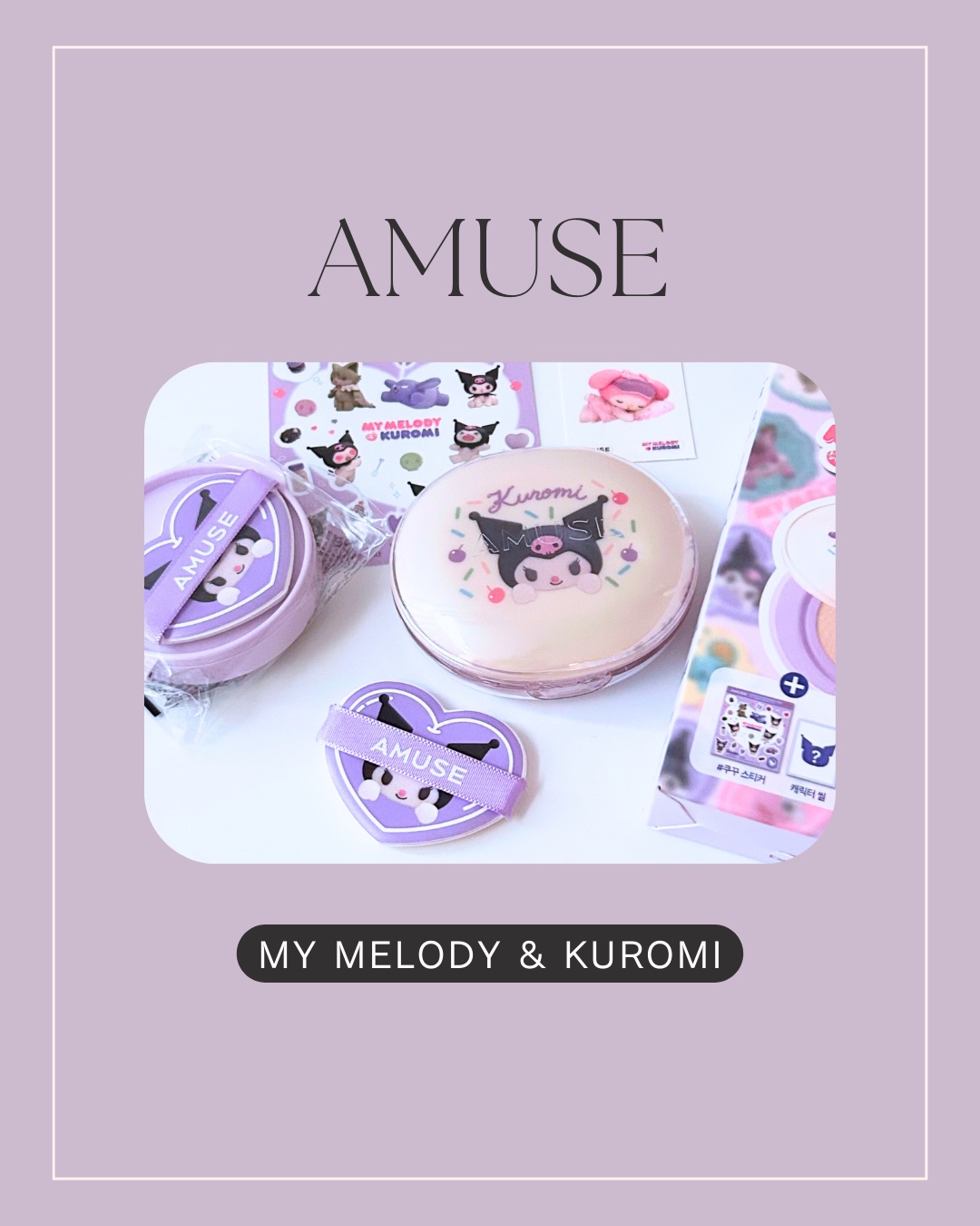 デュージェリーマスタークッション/AMUSE/クッションファンデーションを使ったクチコミ（1枚目）