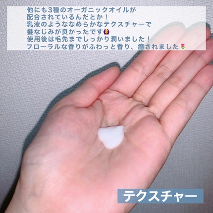 リノン モイストヘアミルク/Linon/ヘアオイルを使ったクチコミ(3枚目)